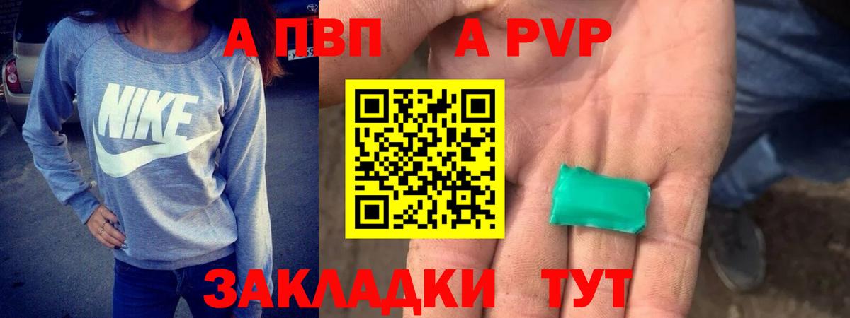 APVP крисы CK Острогожск