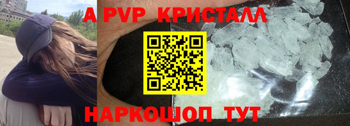 Альфа ПВП СК КРИС  Вход с VPN  Острогожск  купить наркотик  Alpha-PVP Соль 