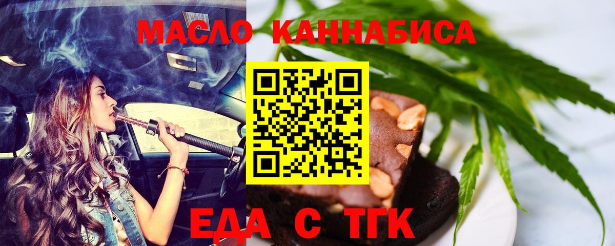 Cannafood марихуана  Вход с VPN  Острогожск 