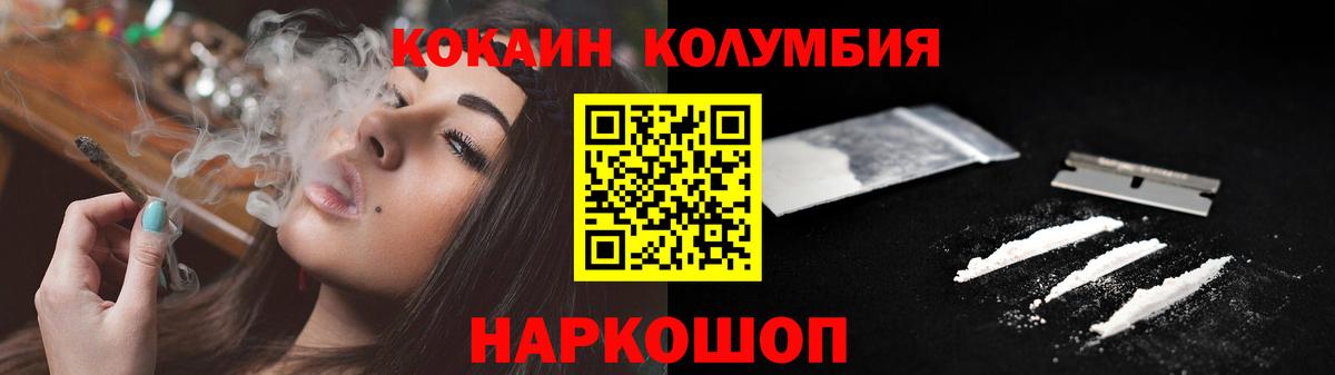 КОКАИН Боливия Острогожск