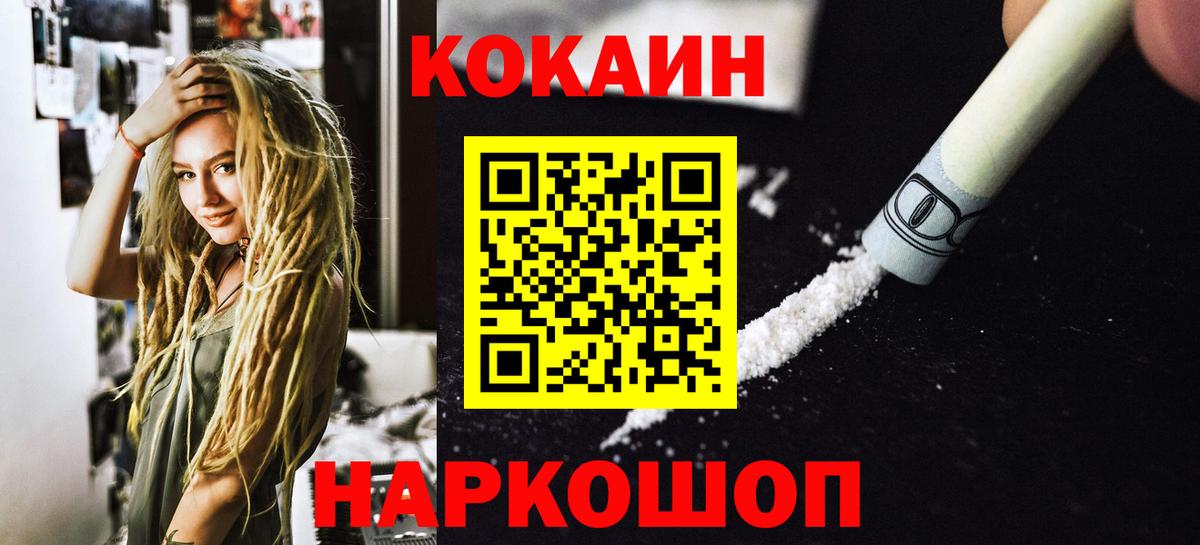 Кокаин Боливия  Cocaine  Острогожск  Вход с VPN 