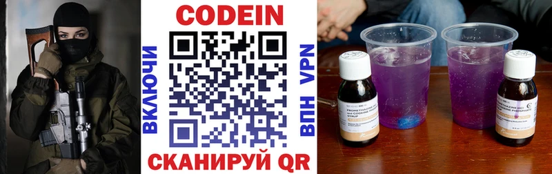 Кодеиновый сироп Lean Purple Drank  Острогожск 