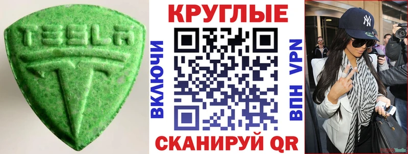 Ecstasy 99%  купить закладку  Острогожск 