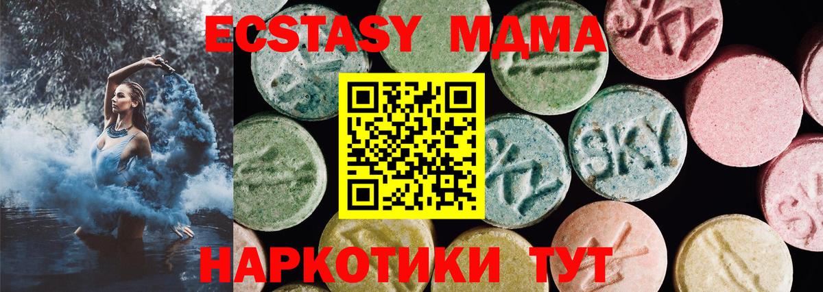 ЭКСТАЗИ XTC  Вход с VPN  ЭКСТАЗИ  Ecstasy 300 mg  Острогожск 