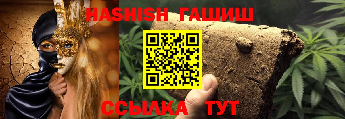Гашиш индика сатива  Вход с VPN  Острогожск 