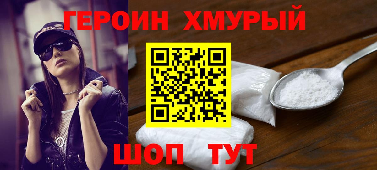 Острогожск  Героин гречка  Вход с VPN 