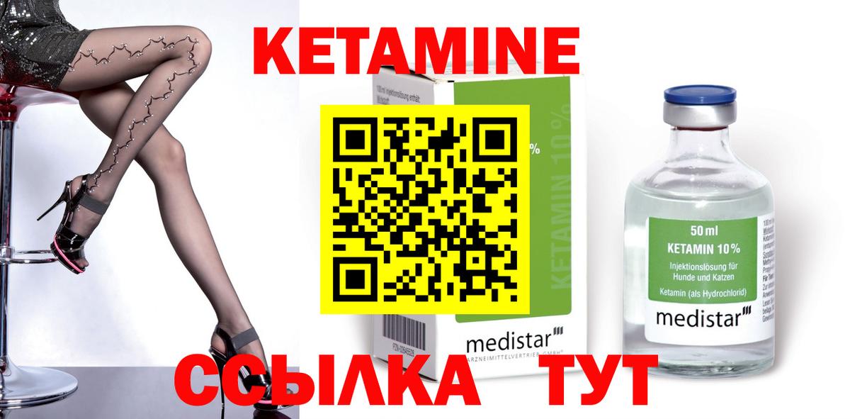 Острогожск  КЕТАМИН ketamine  omg   Вход с VPN  КЕТАМИН ketamine 
