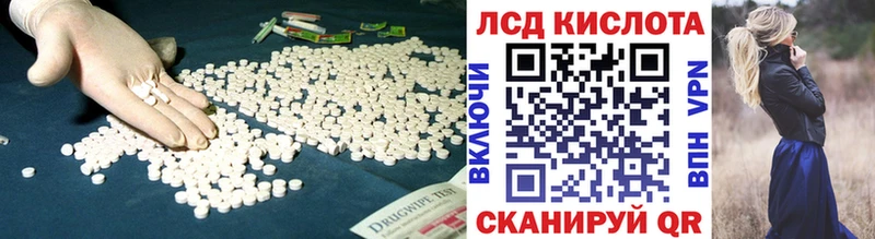 ЛСД экстази кислота  кракен как войти  Острогожск  мориарти состав  как найти закладки 