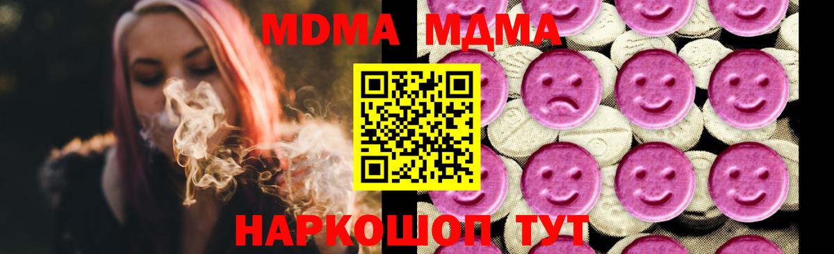 MDMA Molly  Вход с VPN  Острогожск 