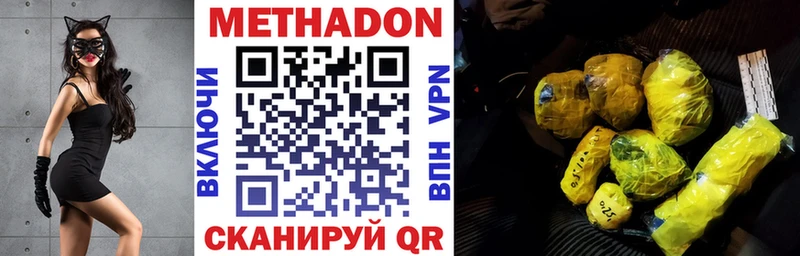 МЕТАДОН methadone  Острогожск 