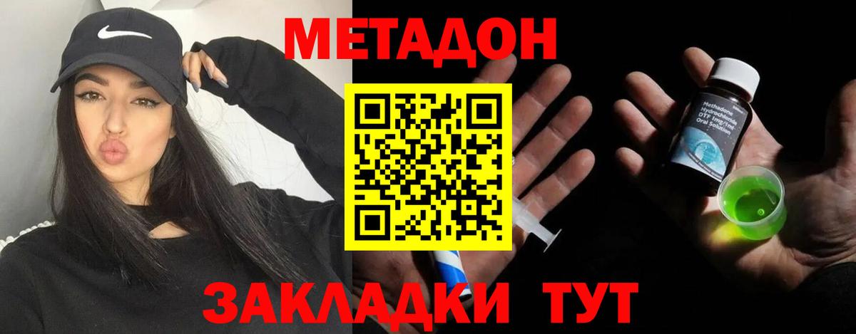 Метадон methadone  МЕТАДОН VHQ  Острогожск  Вход с VPN 