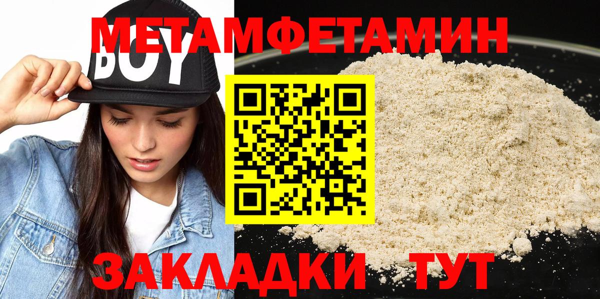 Метамфетамин Декстрометамфетамин 99.9% Острогожск