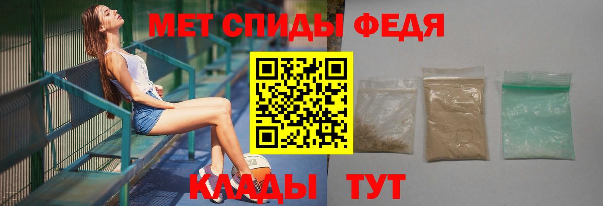 Первитин мет  Вход с VPN  Острогожск 