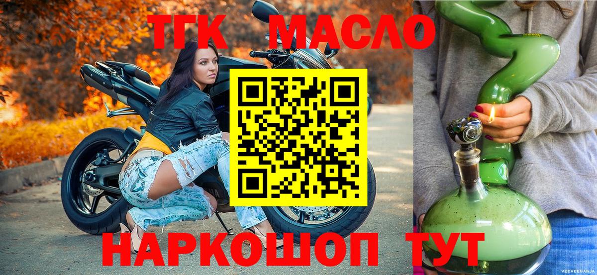 Дистиллят ТГК жижа Острогожск