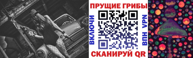 Псилоцибиновые грибы мухоморы  как найти закладки  Острогожск 